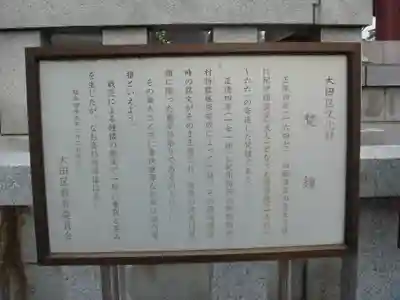 池上本門寺の歴史