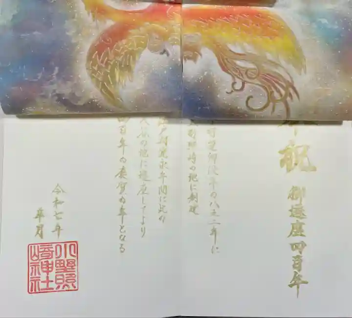 小野照崎神社(東京都)