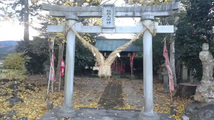 稲荷神社(栃木県)