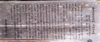 海神社のその他建物