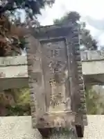 涌釜神社のその他建物