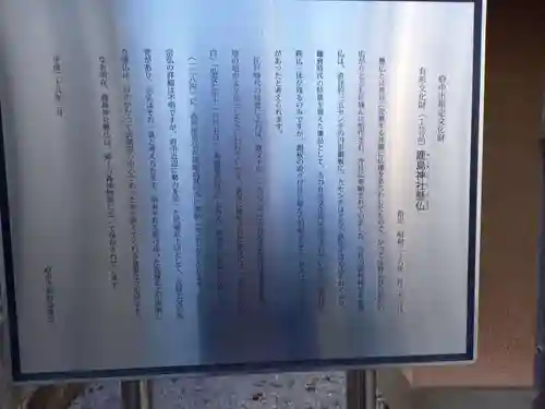 是政鹿島神社(東京都)