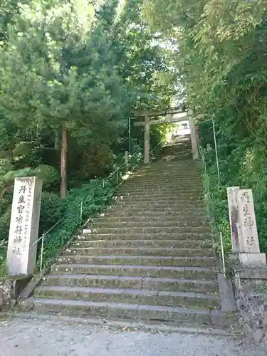 丹生官省符神社の鳥居