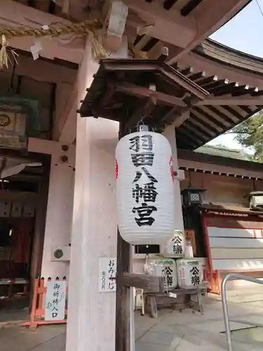 羽田八幡宮のその他建物