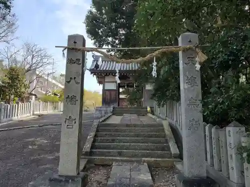 平野八幡神社の山門・神門