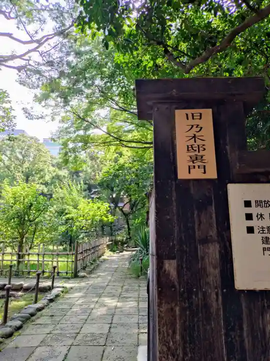 乃木神社(東京都)