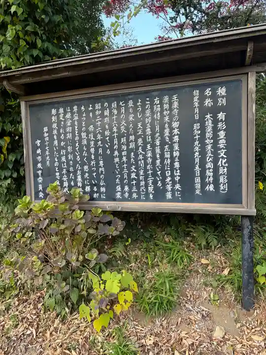 王楽寺(宮崎県)