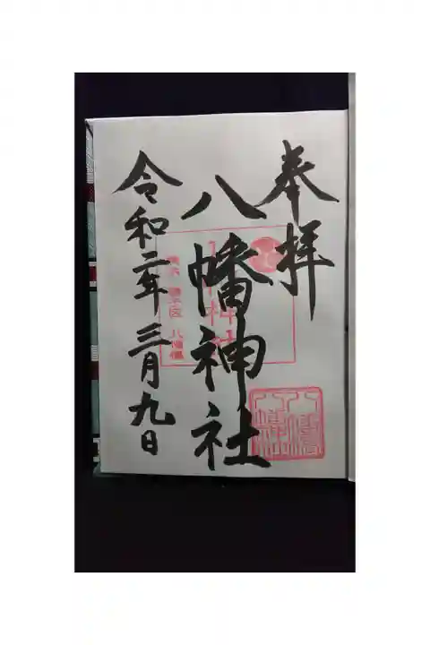 初穂料300円 授与所にて