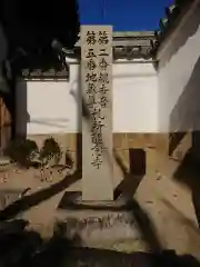 随念寺の建物その他