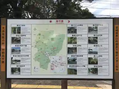 高千穂神社のその他建物