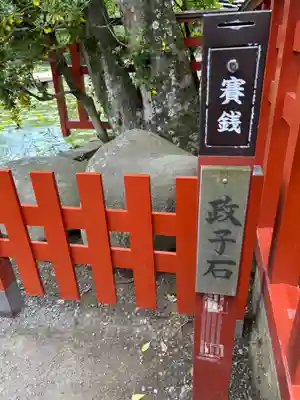 旗上弁財天社の末社・摂社