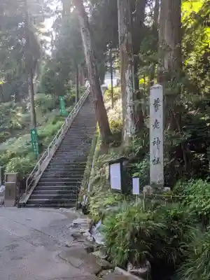 養老神社のその他建物