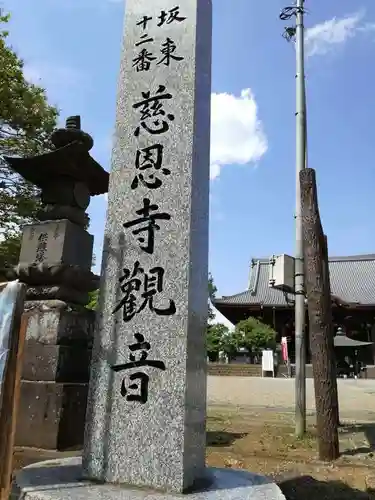 慈恩寺のその他建物