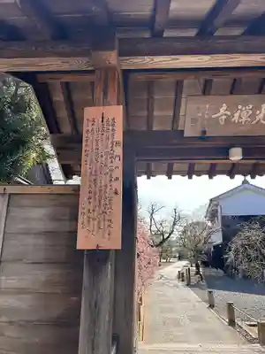 龍光寺(三重県)