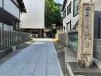 大日寺(大阪府)