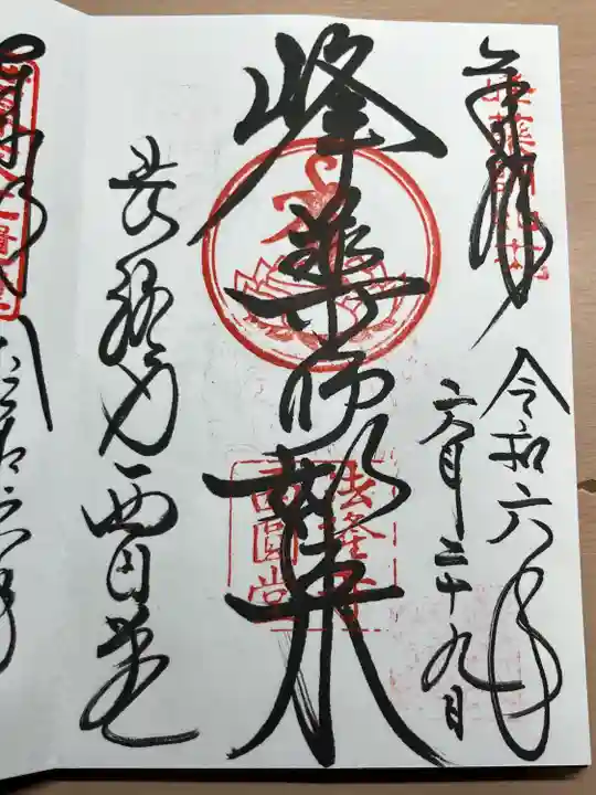 法隆寺 西円堂(奈良県)