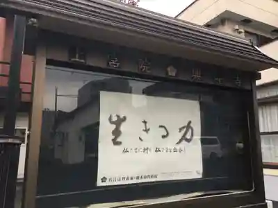 興隆寺(北海道)