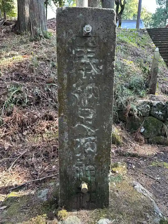 足柄神社(静岡県)
