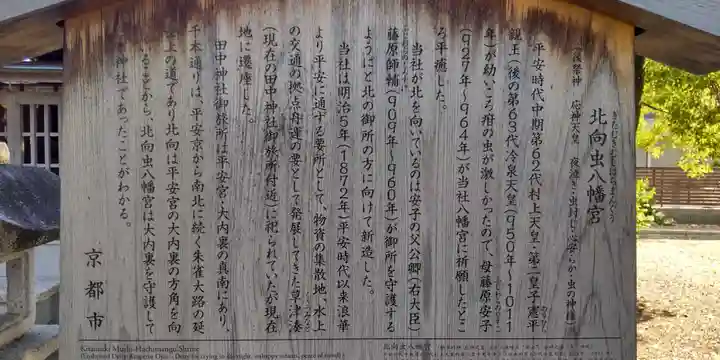 田中神社(京都府)