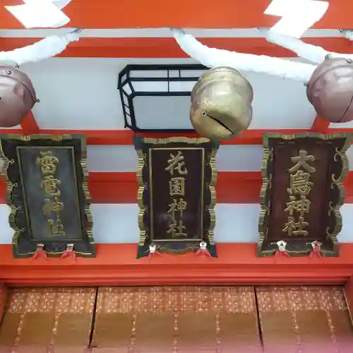 花園神社のその他建物