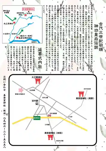 美奈宜神社(福岡県)