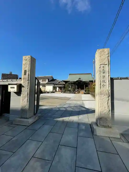 浄瀧寺(神奈川県)