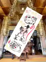 常保寺(東京都)