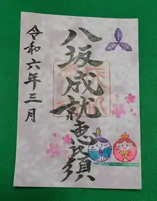 牛嶋天満宮(佐賀県)