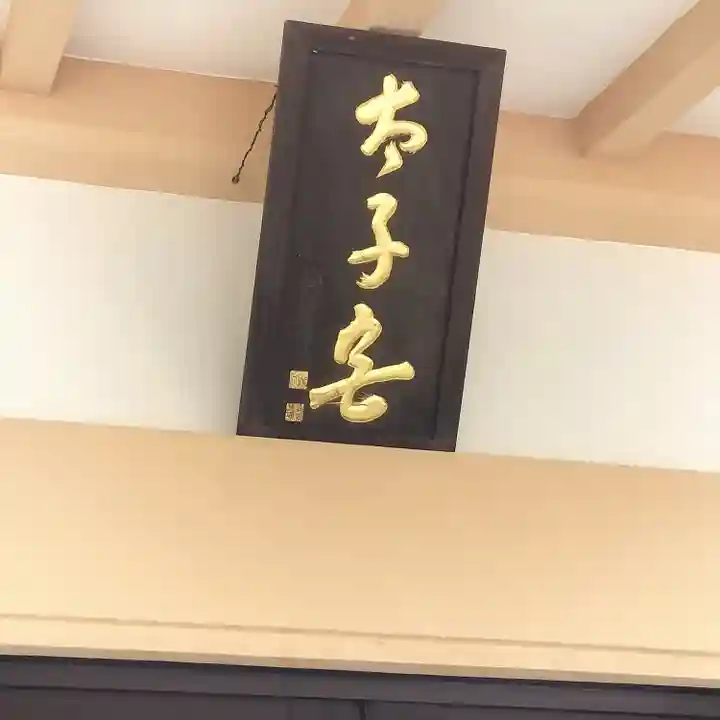 高輪神社(東京都)