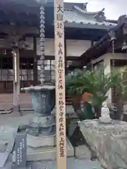 安養院(神奈川県)