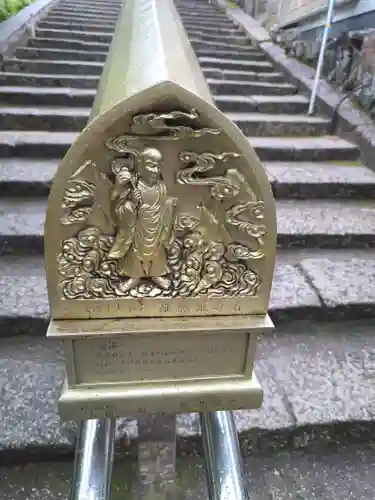 大聖院(広島県)