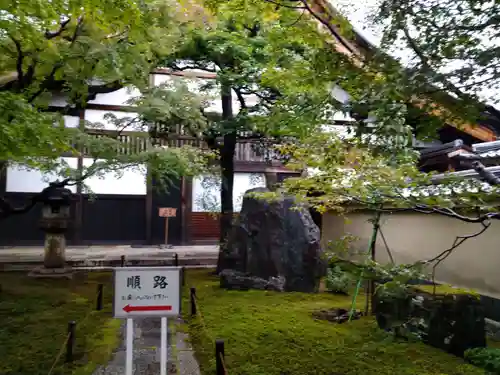 黄梅院(京都府)