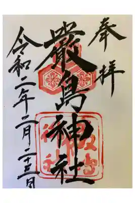 神紋は三亀甲剣花菱