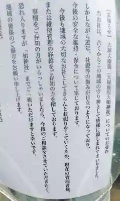 大塚権現大明神社(千葉県)