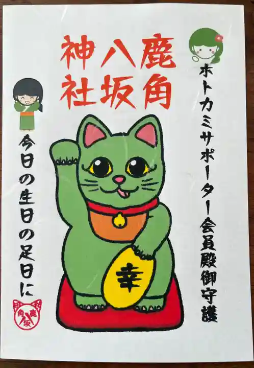 鹿角八坂神社(秋田県)