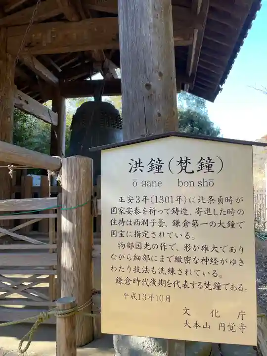 円覚寺のその他建物