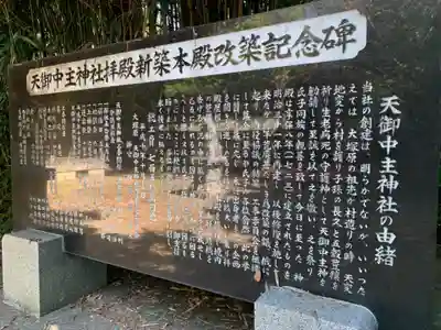 天御中主神社(千葉県)