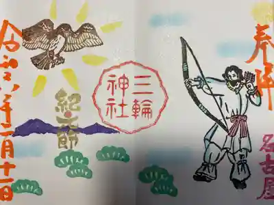 三輪神社(愛知県)