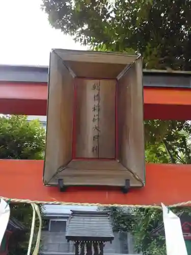 乾徳稲荷神社の鳥居