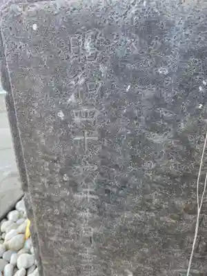 坂戸御嶽神社(神奈川県)