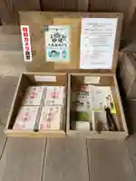 白久神社(栃木県)