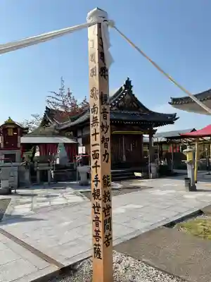 乙津寺　（鏡島弘法）(岐阜県)