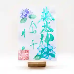守りの神 藤基神社の御朱印 2024年06月01日(土)〜(2024年05月19日(日) 11時16分37秒投稿)