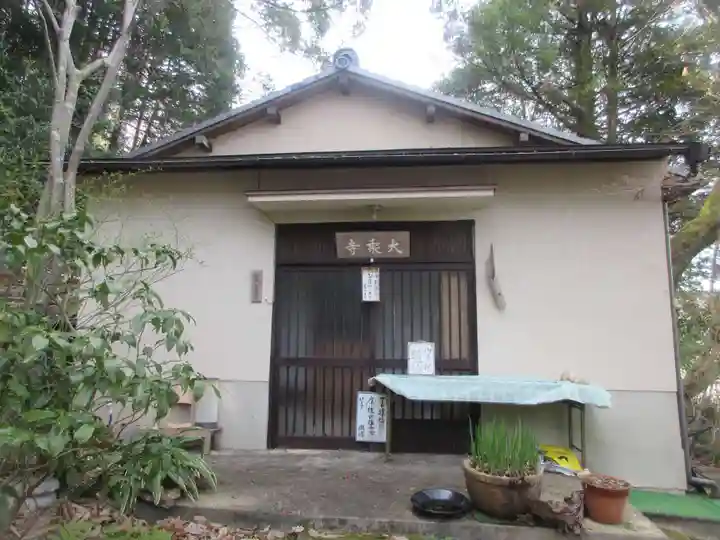 大乗寺(京都府)