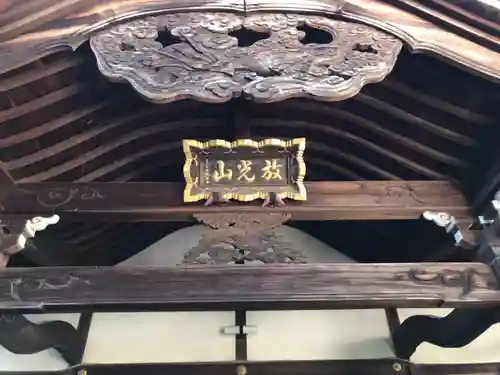 愛染院のその他建物