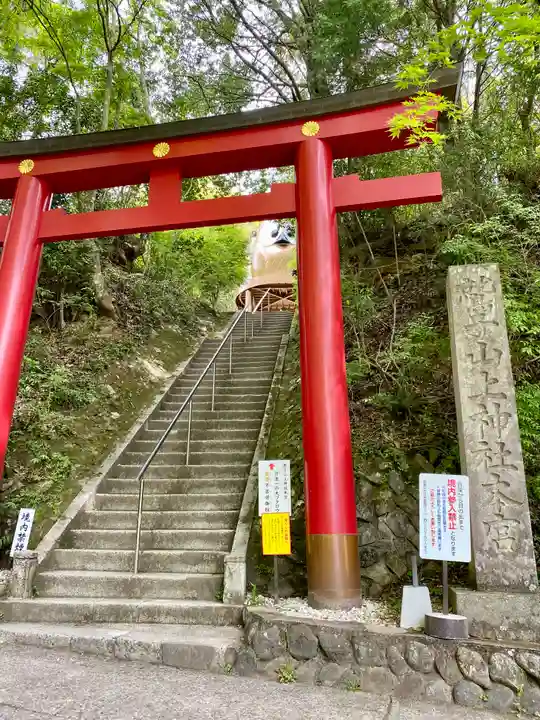 鷲子山上神社(栃木県)