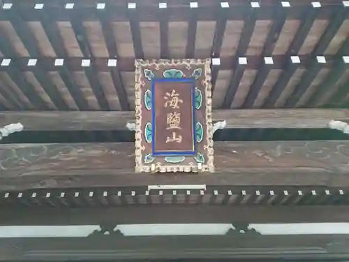 願生寺のその他建物