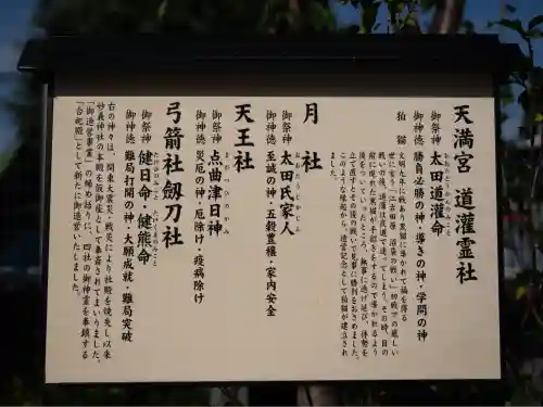 駒込妙義神社(東京都)