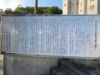 本牧神社のその他建物