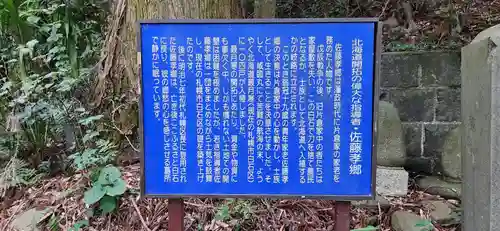 傑山寺(宮城県)